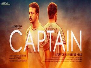 Captain VP Sathyan Poster