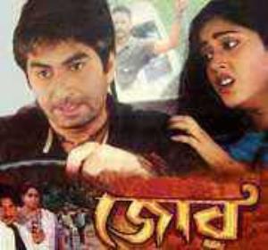 Jor Poster