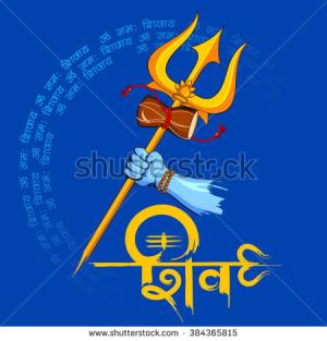 Naad Yogi Shiv Poster