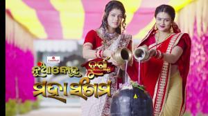 Nua Bohu / Durga Poster
