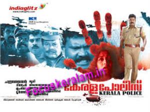 Kerala Police Poster