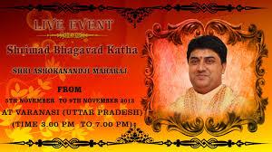 PP Ashokanand Ji Maharaj Special Poster