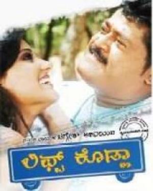 Lift Kodla Poster