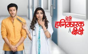 Kahani Ab Tak - Meri Haanikarak Biwi Poster