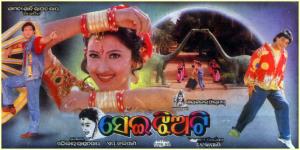 Sei Jhiati Poster