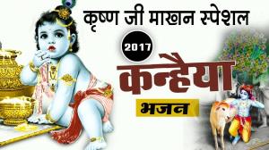 Su Prabhatam Ek Bhajan Shrankhla Poster