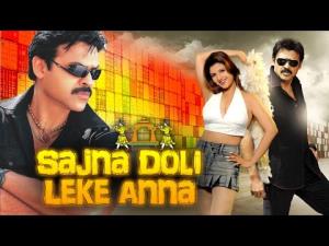 Sajana Doli Leke Aana Poster