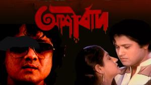 Ashirbad Poster
