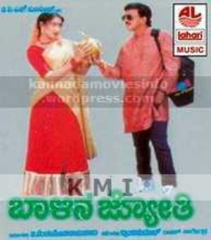 Balina Jyothi Poster