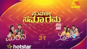 Suvarna Samagama Poster