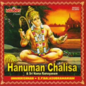 Naama Ramayanam / Hanuman Poster