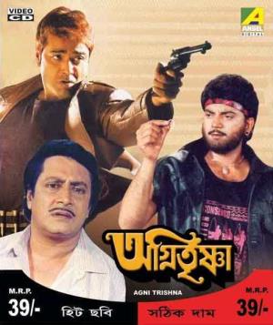 Agni Trishna Poster