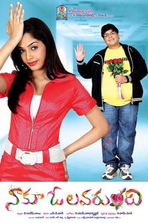 Naku O Lover Vundi Poster