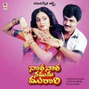 Nari Nari Naduma Murari Poster