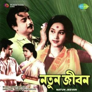 Natun Jiban Poster