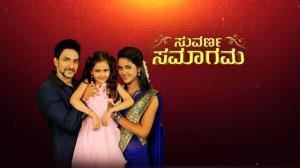 Suvarna Samagama Ugadi Special Poster