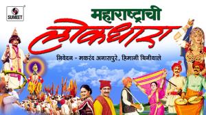 Lok Dhara Poster