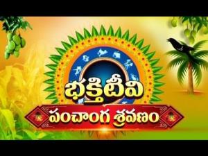 Panchanga Shravanam Poster