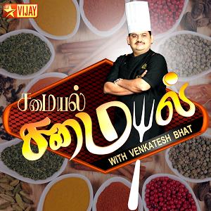 Samayal Samayal Poster