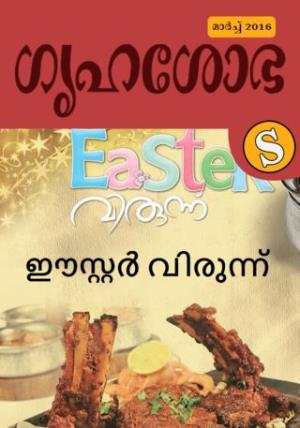 Easter Virunnu Poster