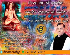 Ach. Shri Hemant Dwavedi Live Poster