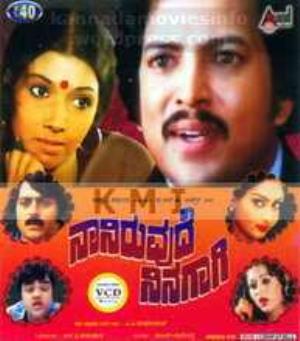 Naniruvude Ninagagi Poster