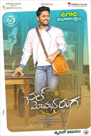 Ugadi Chal Mohan Poster