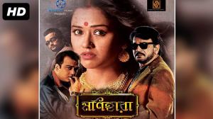 Monihara Poster