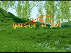 Poorwai: Ek Nayi Aasha Poster