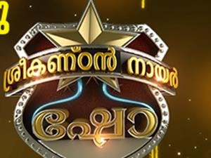Sreekandan Nair Show Poster