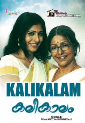 Kalikaalam Poster