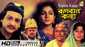 Rupban Kanya Poster