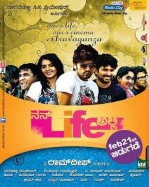 Nan Life Alli Poster
