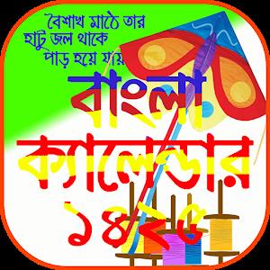 Barsho Baron 1425 Poster