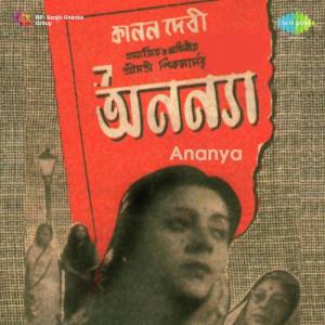Anannya Poster