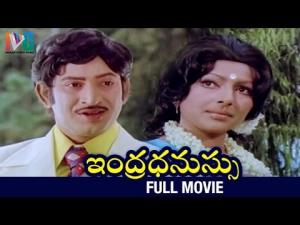 Indradhanassu Poster