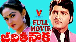 Jeevitha Nouka Poster