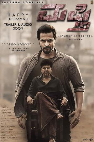 Mufti Poster