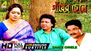 Gaaer Chhele Poster