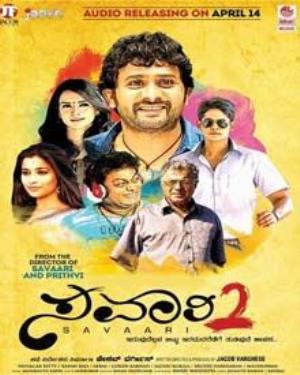Savaari 2 Poster