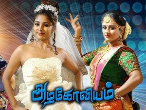 Alagu Oviyum Poster