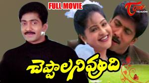 Cheppalani Undi Poster