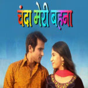 Chanda Meri Behna Poster