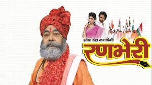 Ranbheri Poster