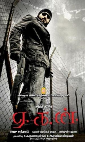 JaanBaaz Commando Poster