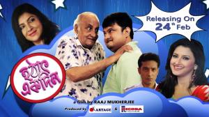Hathat Ekdin Poster