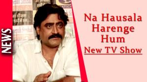 Naa Hausla Harenge Hum Poster