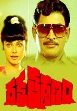 Raktha Tharpanam Poster