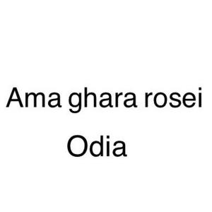 Aiti Ama Rosei Ghara Poster
