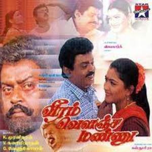 Veeram Vilanja Mannu Poster